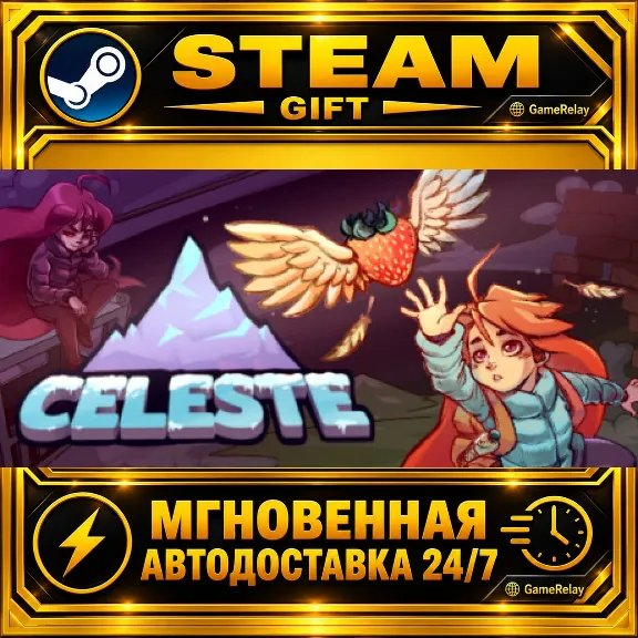 Celeste · STEAM GIFT · АВТОДОСТАВКА
