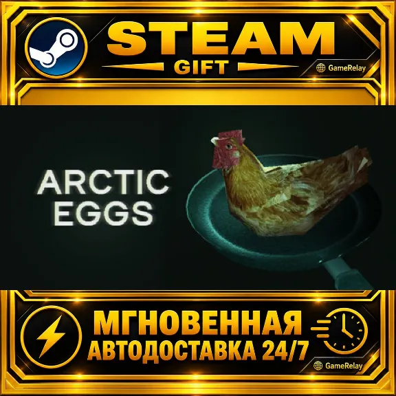 Arctic Eggs · STEAM GIFT · АВТОДОСТАВКА