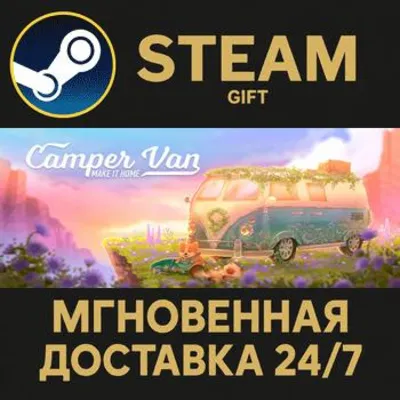 Camper Van: Make it Home RU Steam PC Gift AUTO DELIVERY