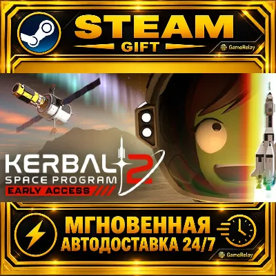 Kerbal Space Program 2 · STEAM GIFT · АВТОДОСТАВКА