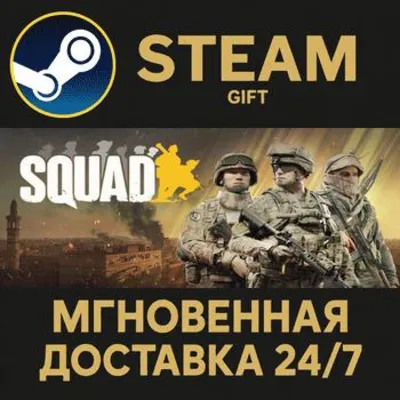 Squad Ultimate Edition RU Steam PC Gift AUTO DELIVERY