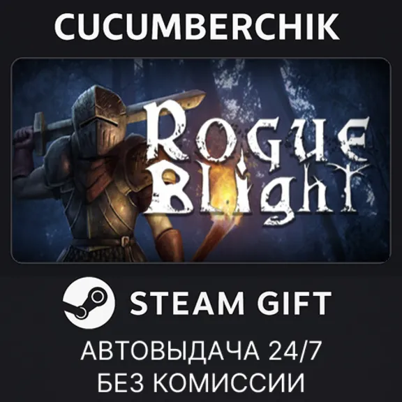 Rogue Blight✅STEAM GIFT AUTO✅RU+МИР
