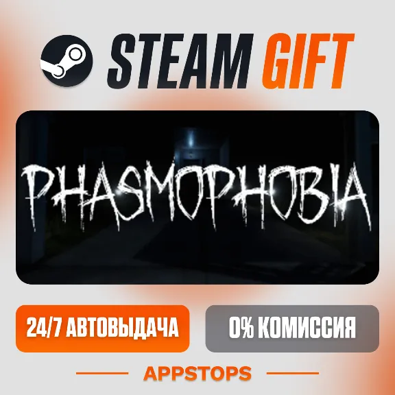 ✅ Phasmophobia Steam Gift ⚡ АВТОДОСТАВКА 🌍 РОССИЯ + СНГ
