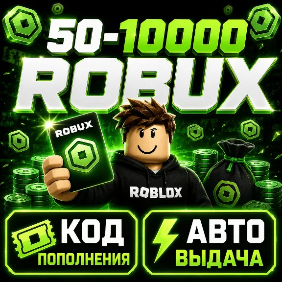 ROBLOX GIFT CARD / 50 - 10,000 ROBUX / ROBLOX KEY AUTO-DELIVERY