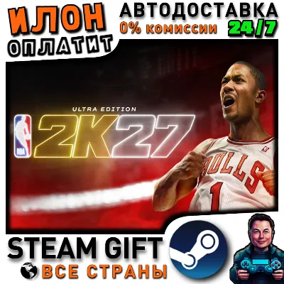 NBA 2K27 Ultra Edition · Steam ALL COUNTRIES