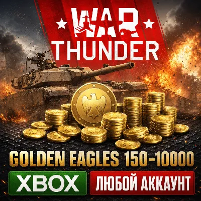 🔥 WAR THUNDER — GOLDEN EAGLES 150 - 10000✅ XBOX