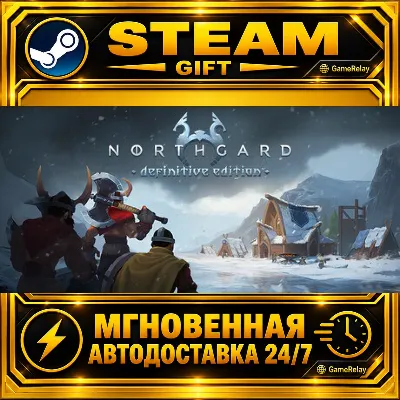 Northgard: Definitive Edition · STEAM GIFT · АВТОДОСТАВКА