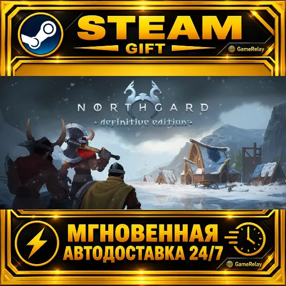 Northgard: Definitive Edition · STEAM GIFT · АВТОДОСТАВКА