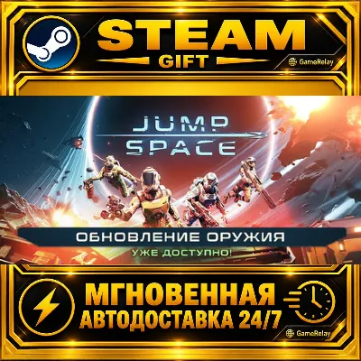 Jump Space · STEAM GIFT · AUTO-DELIVERY