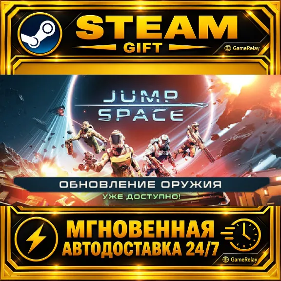 Jump Space · STEAM GIFT · AUTO-DELIVERY