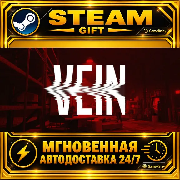 VEIN · STEAM GIFT · AUTO-DELIVERY