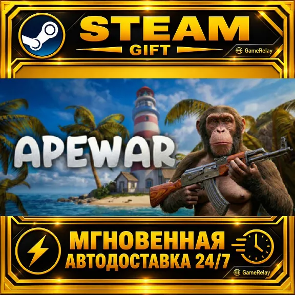Apewar · STEAM GIFT · AUTO-DELIVERY