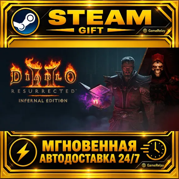 Diablo II: Resurrected — издание Infernal Diablo II: Resurrected – Infernal Edition ·