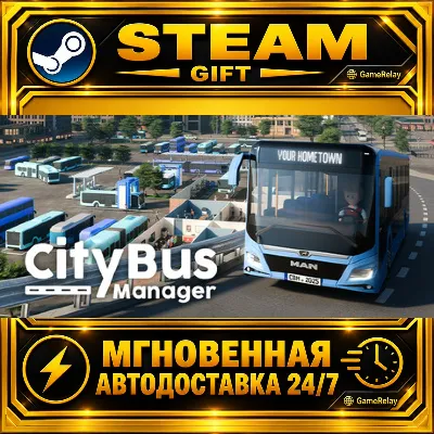 City Bus Manager · STEAM GIFT · АВТОДОСТАВКА