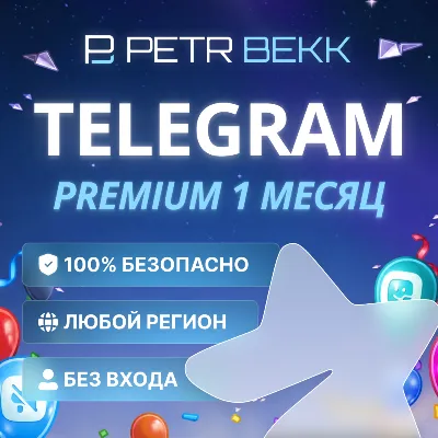 🔥 TELEGRAM PREMIUM FOR 1 MONTH | NO ACCOUNT LOGIN | QUICK ACTIVATION