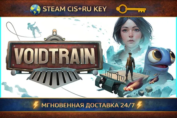 Voidtrain 💎 STEAM Ключ | (СНГ+РФ) 🔑