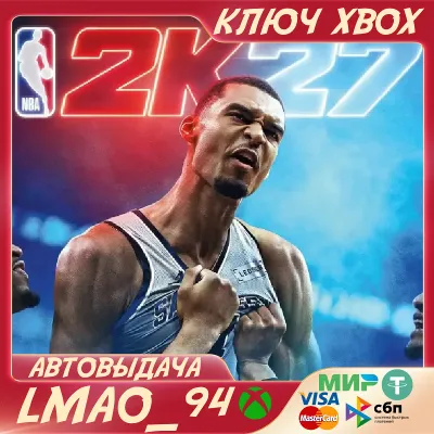 NBA 2K27 Standard Edition XBOX SERIES XS KEY NOW