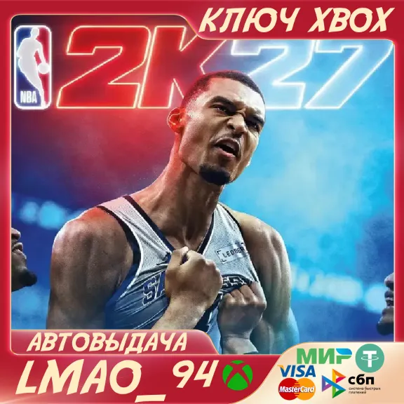 NBA 2K27 Standard Edition XBOX SERIES XS KEY NOW
