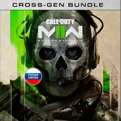 Call of Duty: Modern Warfare II (2022) PS4 PS5 | P2|P3