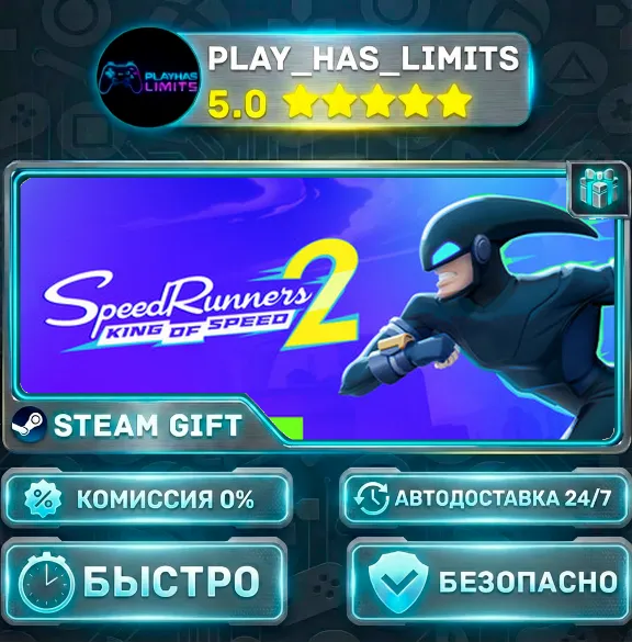 🎁SpeedRunners 2: King of Speed *RU/BY/UA/CIS Steam Auto