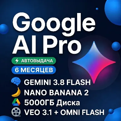 GOOGLE AI PRO 6 MONTHS | Gemini 3.8, Nano Banana Pro, Veo 3.1, 2 TB