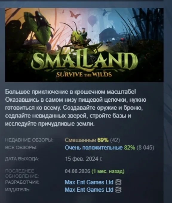 SMALLAND: Survive the Wilds AUTODELIVERY STEAM GIFT INSTANTLY