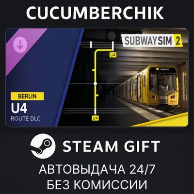 SubwaySim 2 - Berlin Route DLC: U4✅STEAM GIFT AUTO✅RU+World