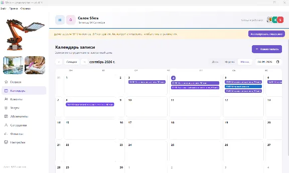 Sfera — CRM for beauty salons, spas, gyms, and massage studios