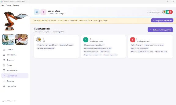 Sfera — CRM for beauty salons, spas, gyms, and massage studios