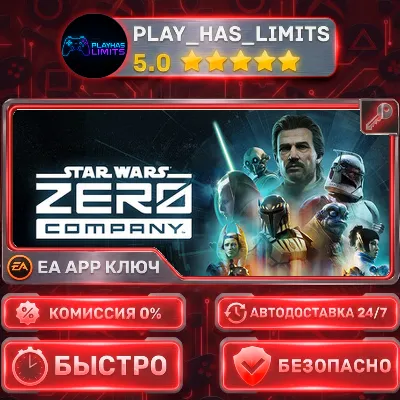 🔑STAR WARS Zero Company KEY EA APP Global + RU