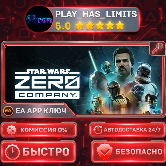 🔑STAR WARS Zero Company KEY EA APP Global + RU