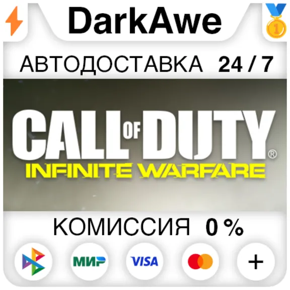 Call of Duty®: Infinite Warfare +ВЫБОР STEAM•RU ⚡️АВТОДОСТАВКА 💳0%