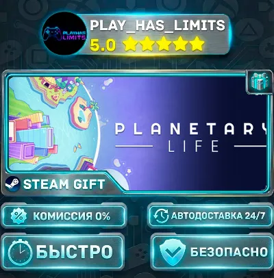 🎁Planetary Life *RU/BY/UA/CIS Steam Auto