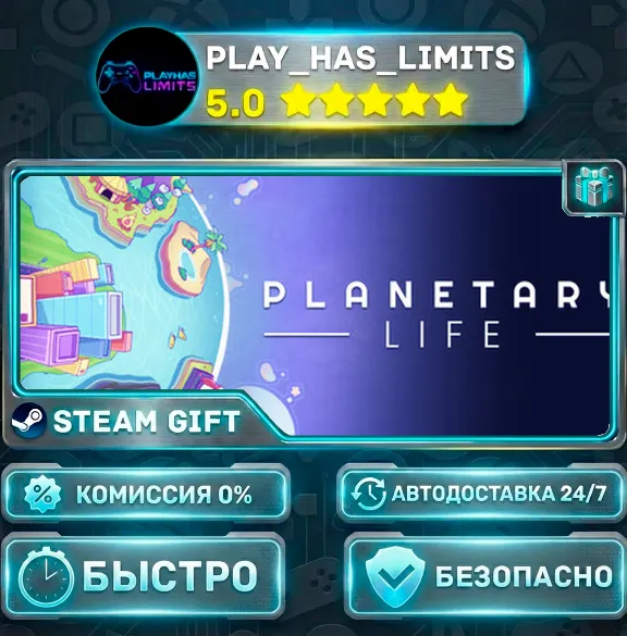 🎁Planetary Life *RU/BY/UA/CIS Steam Auto