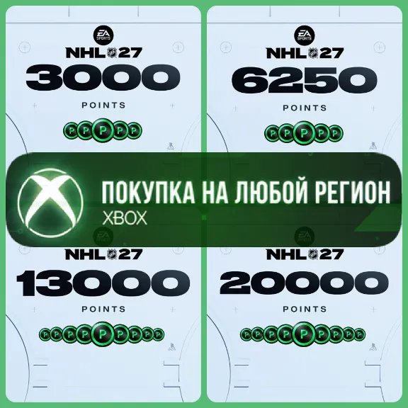 NHL® 27 - Очки NHL XBOX Points На Любой Регион
