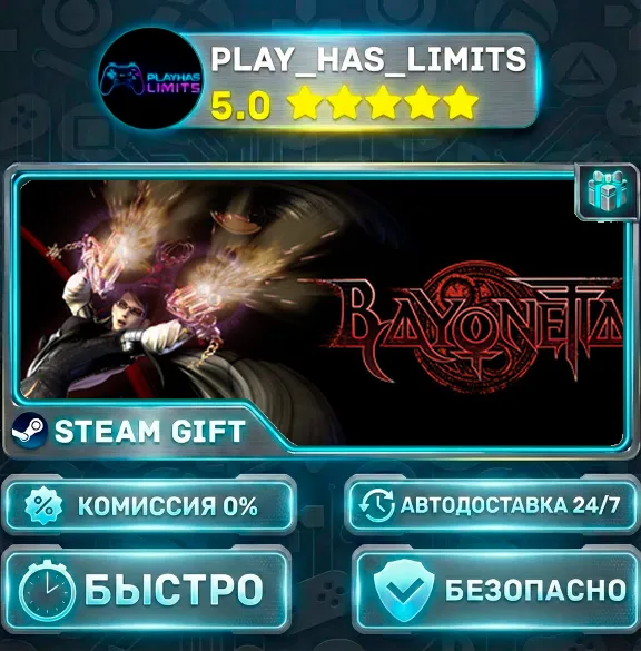 🎁Bayonetta *RU/BY/UA/CIS Steam Auto