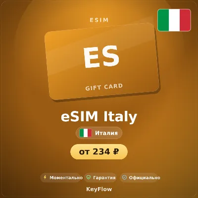 eSIM Италия — мобильный интернет 1–50 ГБ · моментально