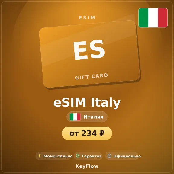 eSIM Италия — мобильный интернет 1–50 ГБ · моментально