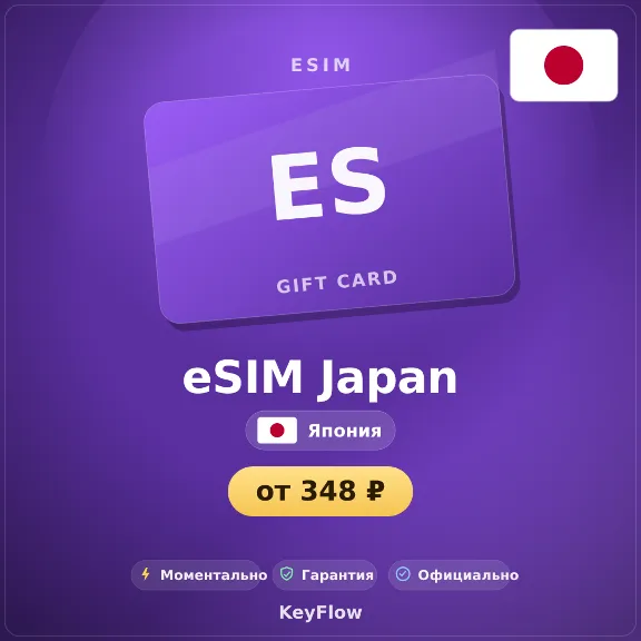 eSIM Япония — мобильный интернет 3–50 ГБ · моментально