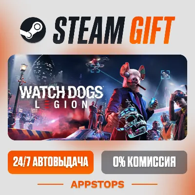✅ Watch Dogs®: Legion Steam Gift ⚡ AUTO-DELIVERY 🌍 RUSSIA + CIS