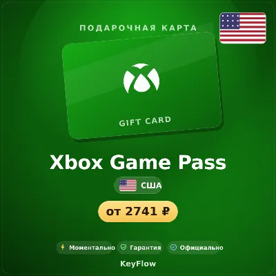 Xbox Game Pass Ultimate — subscription 1–3 mo (US)