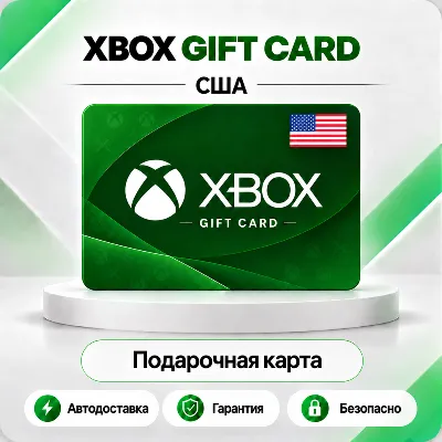 🦎 [AUTO 24\7] XBOX LIVE GIFT CARD 1-250 USD🔑USA