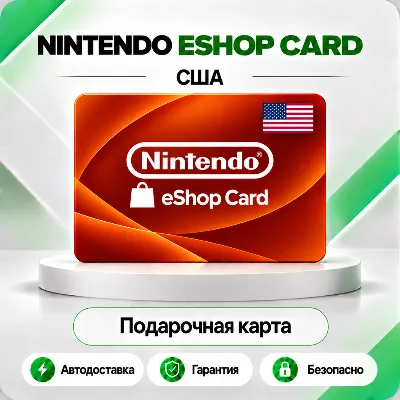 🍑 [АВТО 24\7] КЛЮЧ NINTENDO 5✦10✦20✦35✦50✦70✦100✦150✦200 USD✦США🔑АВТО