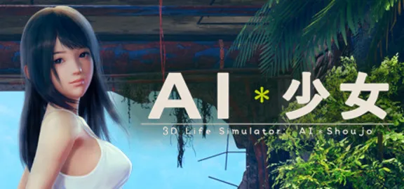 AI＊Shoujo/AI＊少女 Авто МИР
