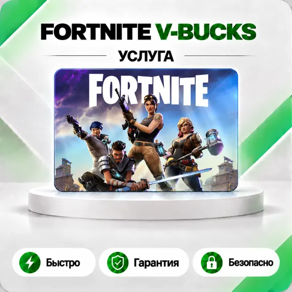 🏆 FORTNITE В-БАКСЫ 800-50000 EPIC/ПК/XBOX/PS✦FAST