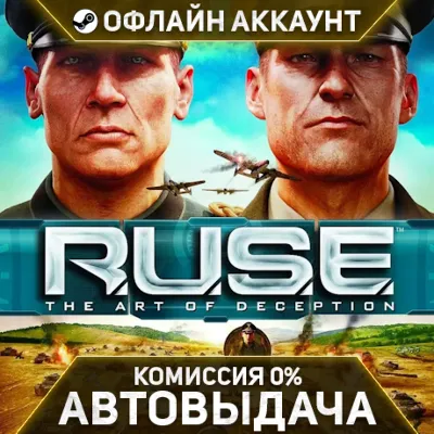 RUSE - R.U.S.E. - Steam - Без Guard - Автовыдача