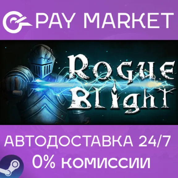 ⚡️Steam gift Russia - Rogue Blight | AUTODELIVERY