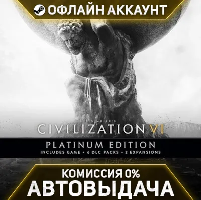 Sid Meiers Civilization VI: Platinum Edition - Steam - No Guard - Automatic Delivery