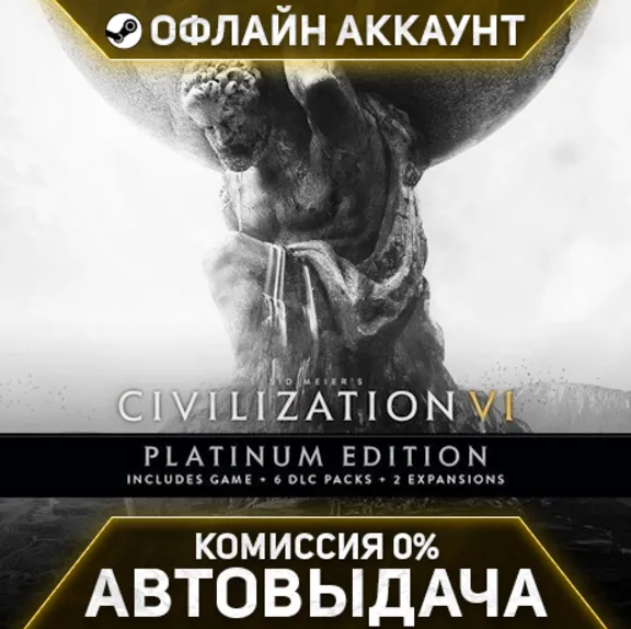 Sid Meiers Civilization VI: Platinum Edition - Steam - No Guard - Automatic Delivery