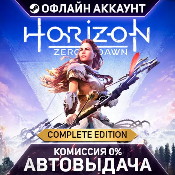 Horizon Zero Dawn Complete Edition - Steam - No Guard - Automatic Delivery
